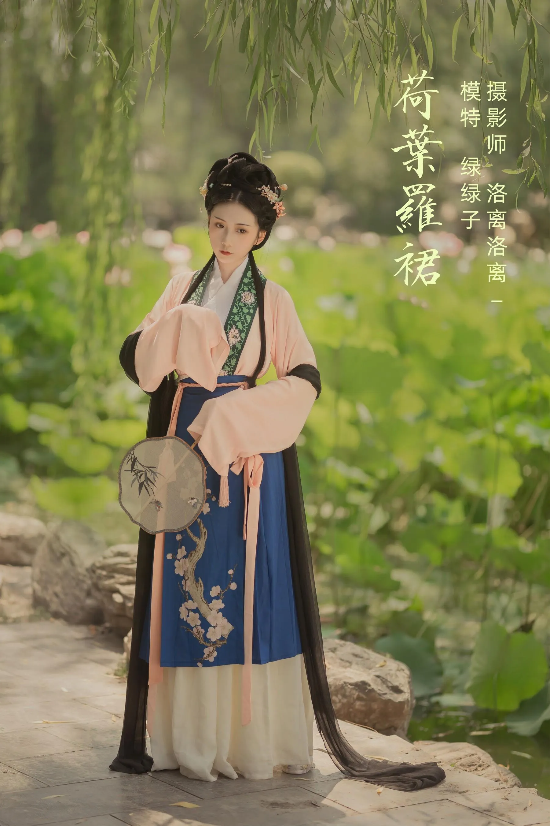 [YITUYU艺图语]2021.12.23 荷叶罗裙 绿绿子 [21P]插图